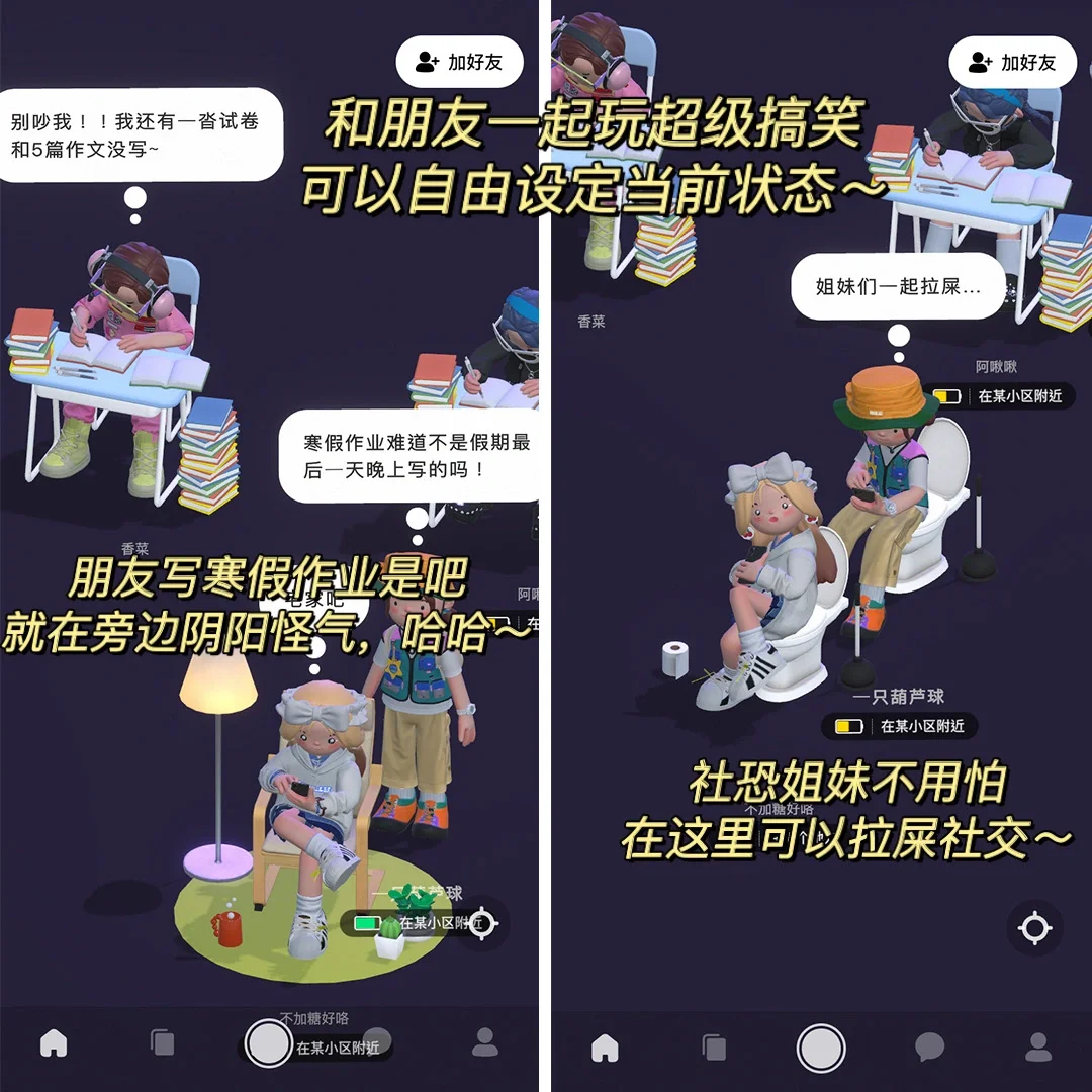 快去和朋友联机玩这个小众app！！差点被笑死