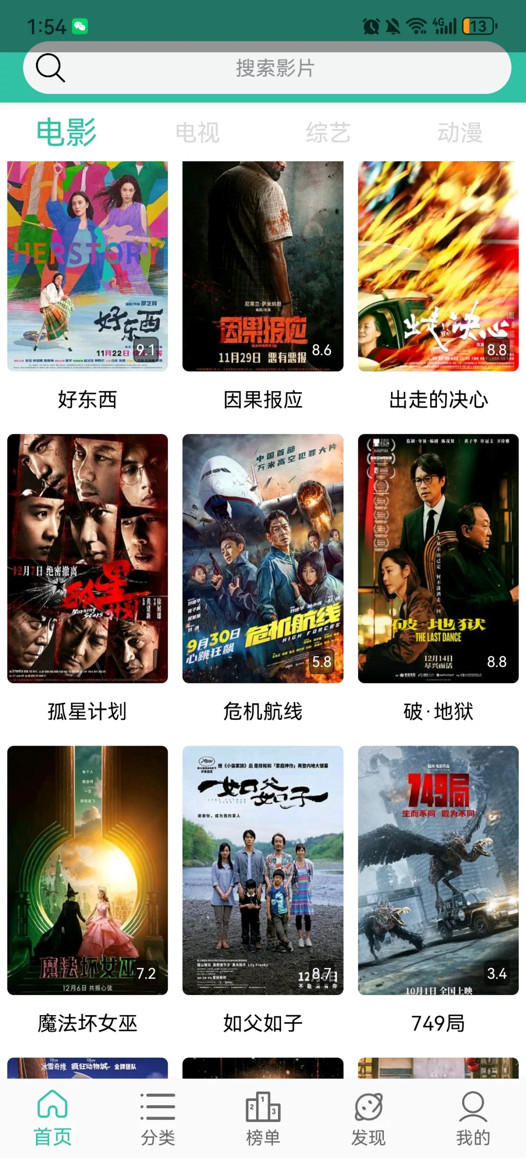 这个软件我真的哭死