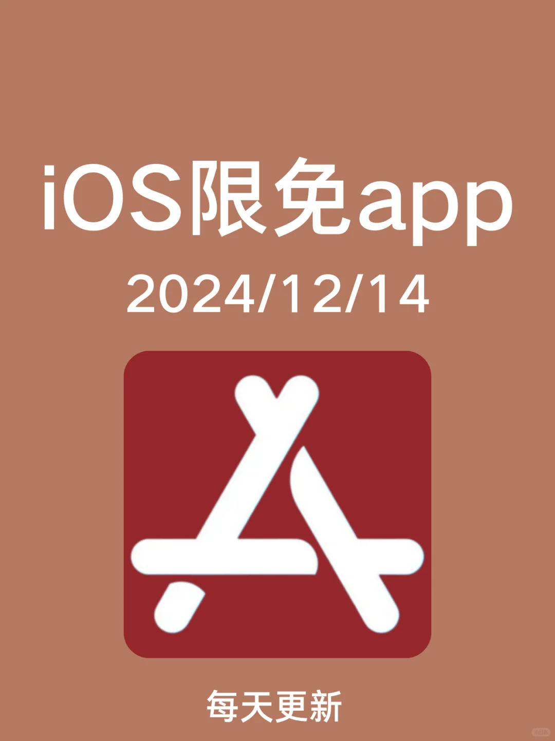 iOS每日限免App分享❤️12月14日