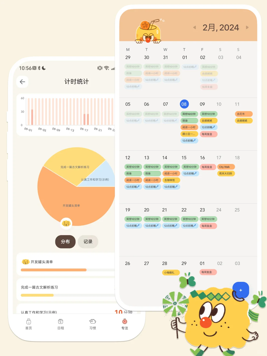 蝴蝶们，为了INFP，🦋我开发了一款APP！！