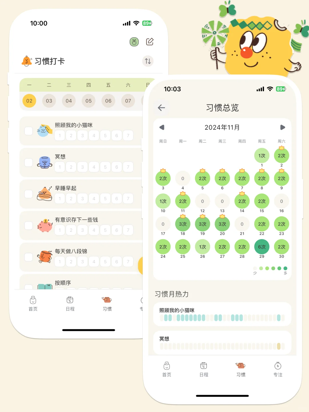 蝴蝶们，为了INFP，🦋我开发了一款APP！！