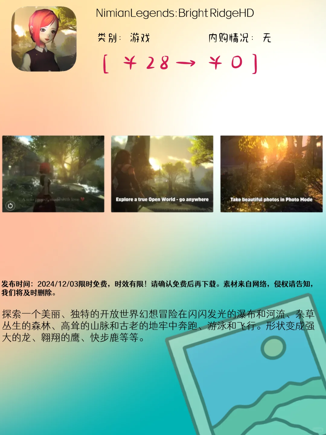 12.03 iOS精选：习惯养成与音乐学习应用集