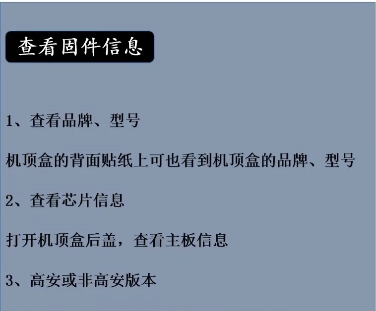 手把手教你刷机