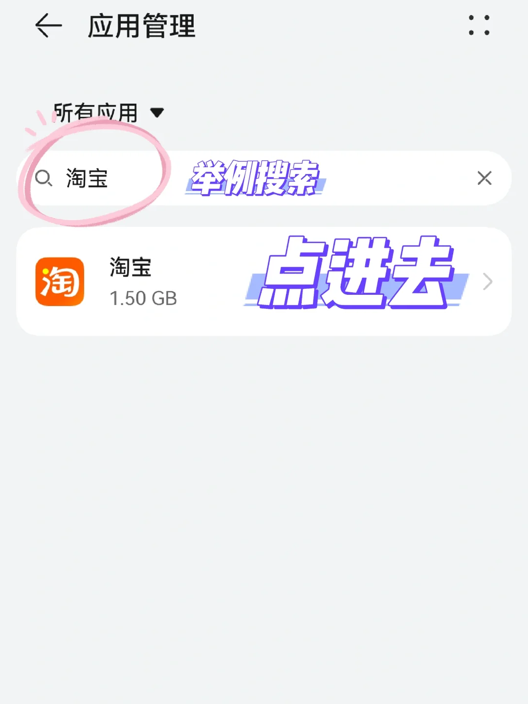 淘宝小窗设置