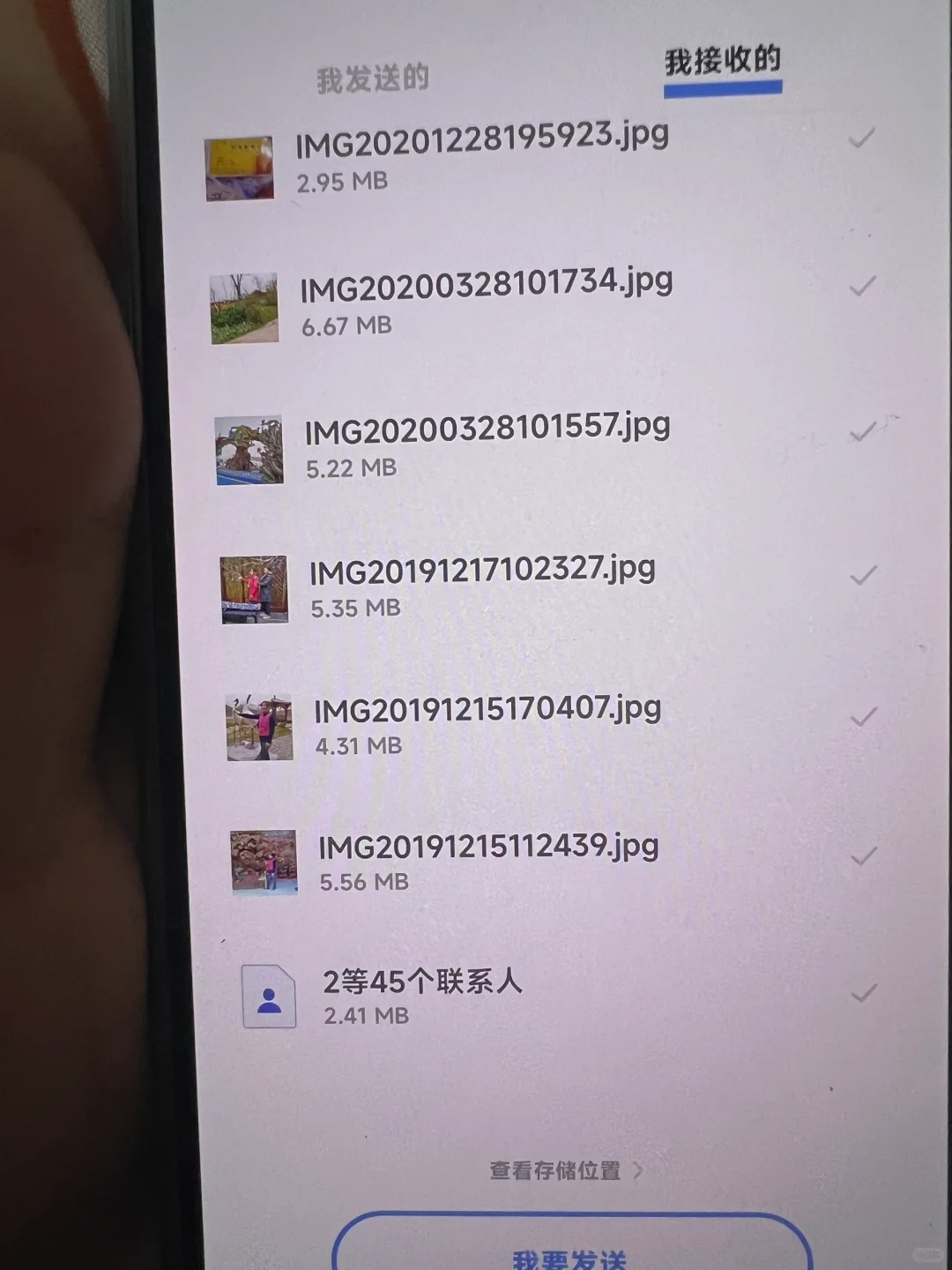 安卓文件传输用这个👆🏻