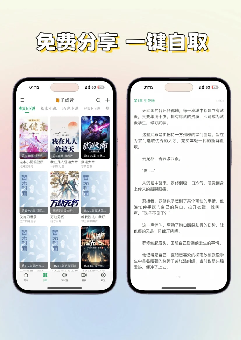 追剧听歌看漫小说四合一❗什么宝藏软件😱