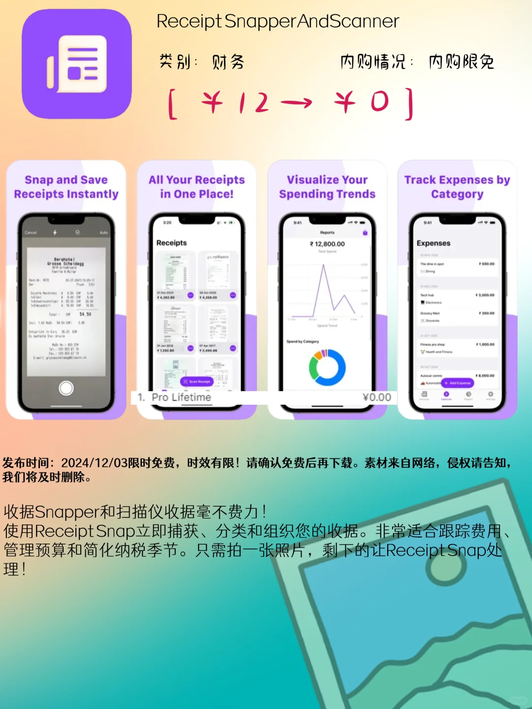 12.03 iOS精选：习惯养成与音乐学习应用集