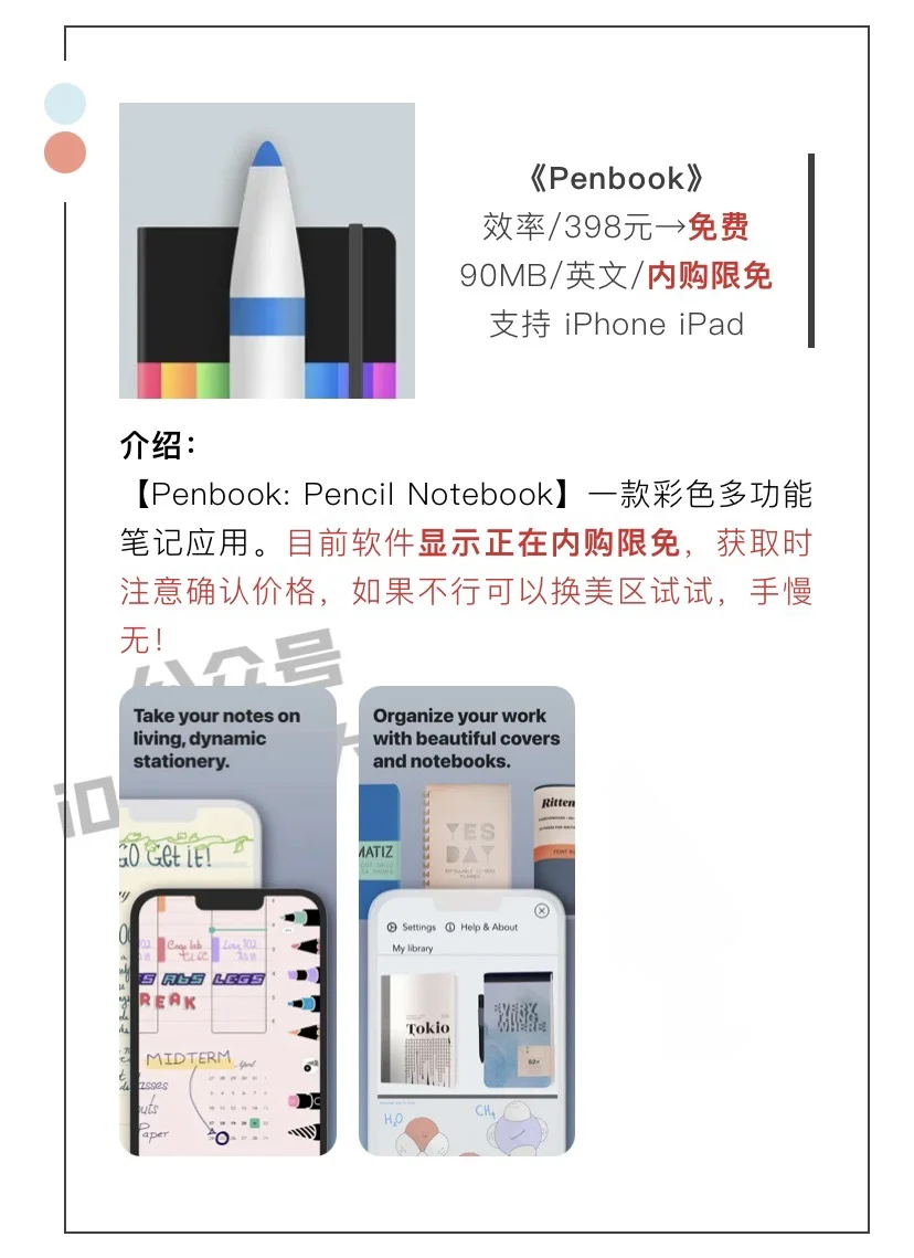 11月25日精选iOS限免软件