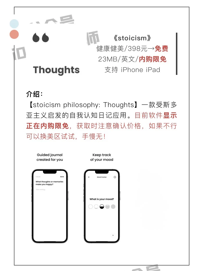 11月25日精选iOS限免软件