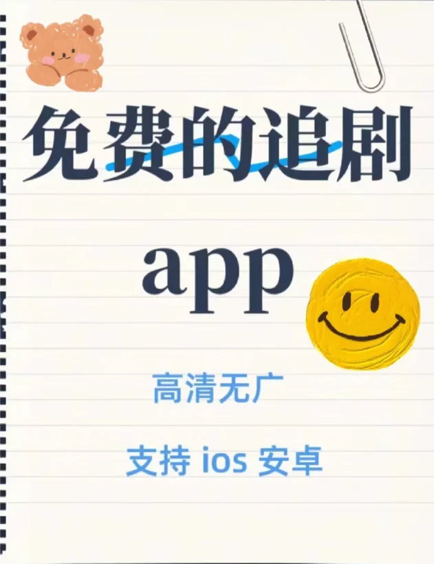 谁还不知道这个软件???