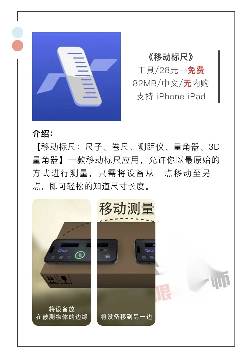 11月29日精选iOS限免软件
