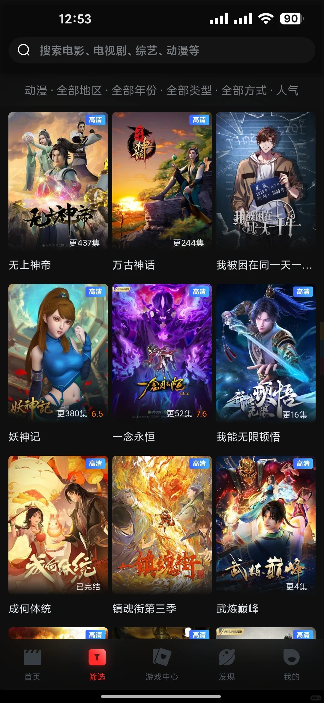 不用就亏大了 ios安卓苹果免费影视追剧软件