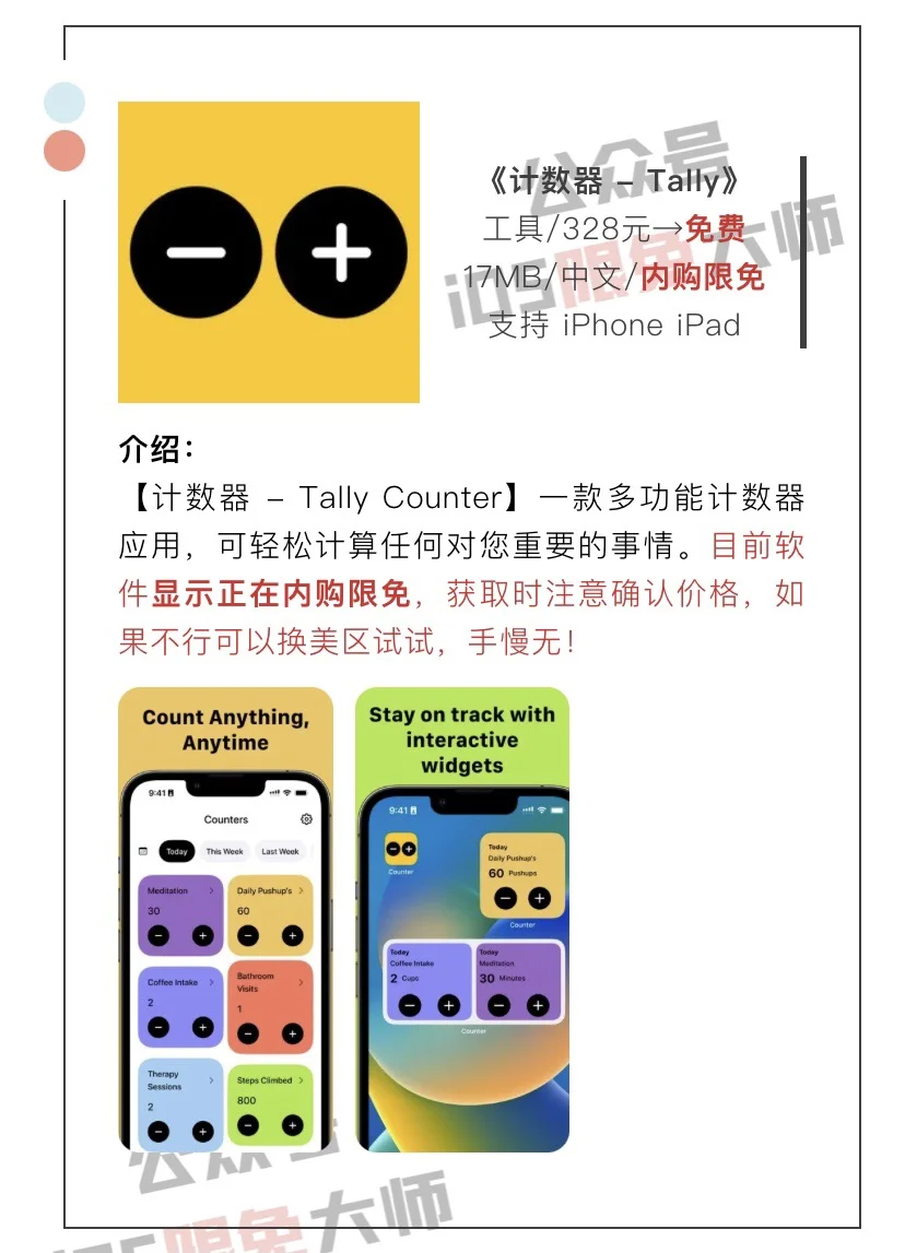11月25日精选iOS限免软件