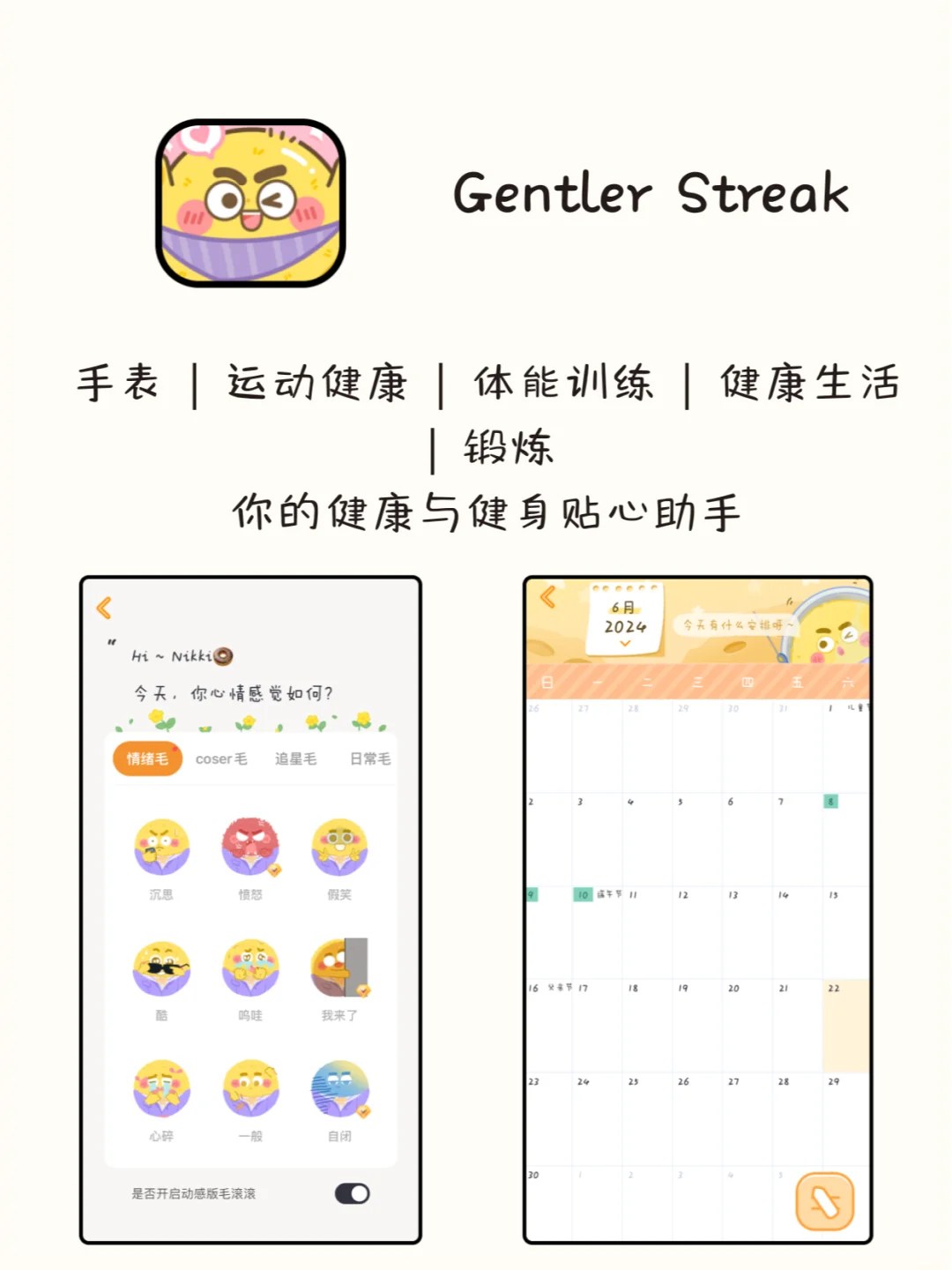 8款女生独处的时候可以用的APP
