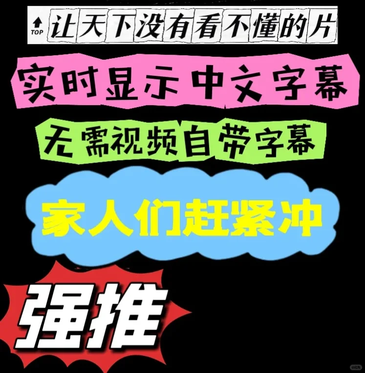 日韩泰看片必备,实时翻译