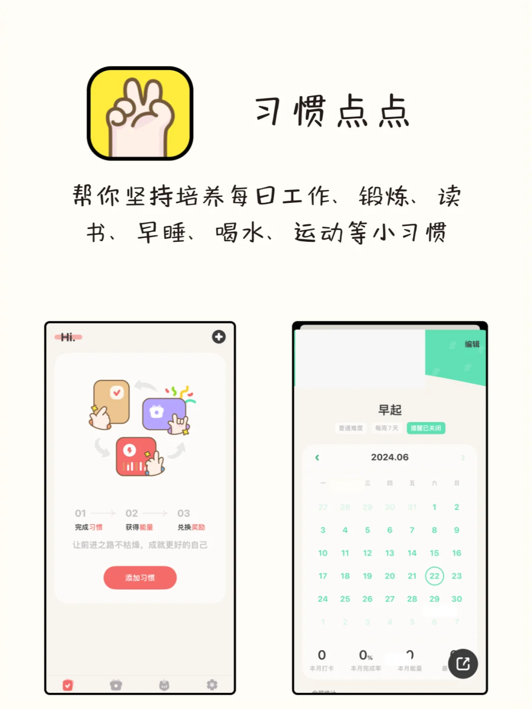 8款女生独处的时候可以用的APP