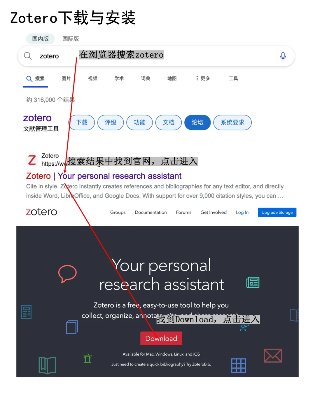 Zotero文献管理软件使用教程（Mac友好）