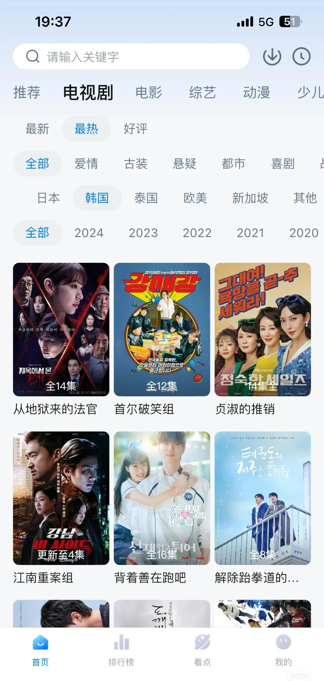 超好用的免费看剧软件～