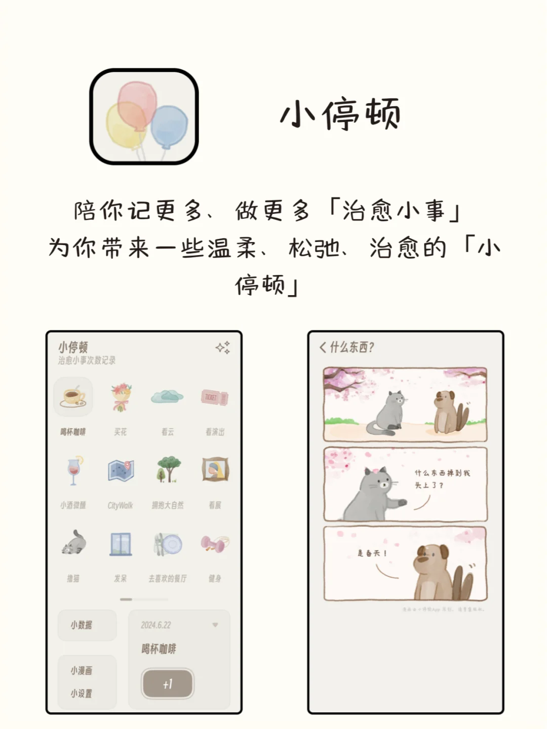 8款女生独处的时候可以用的APP