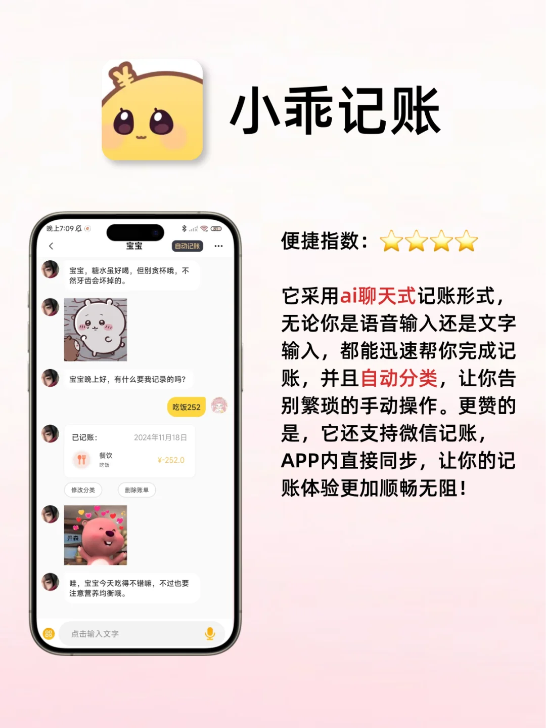 吐血整理!!几款热门记账APP测评‼️