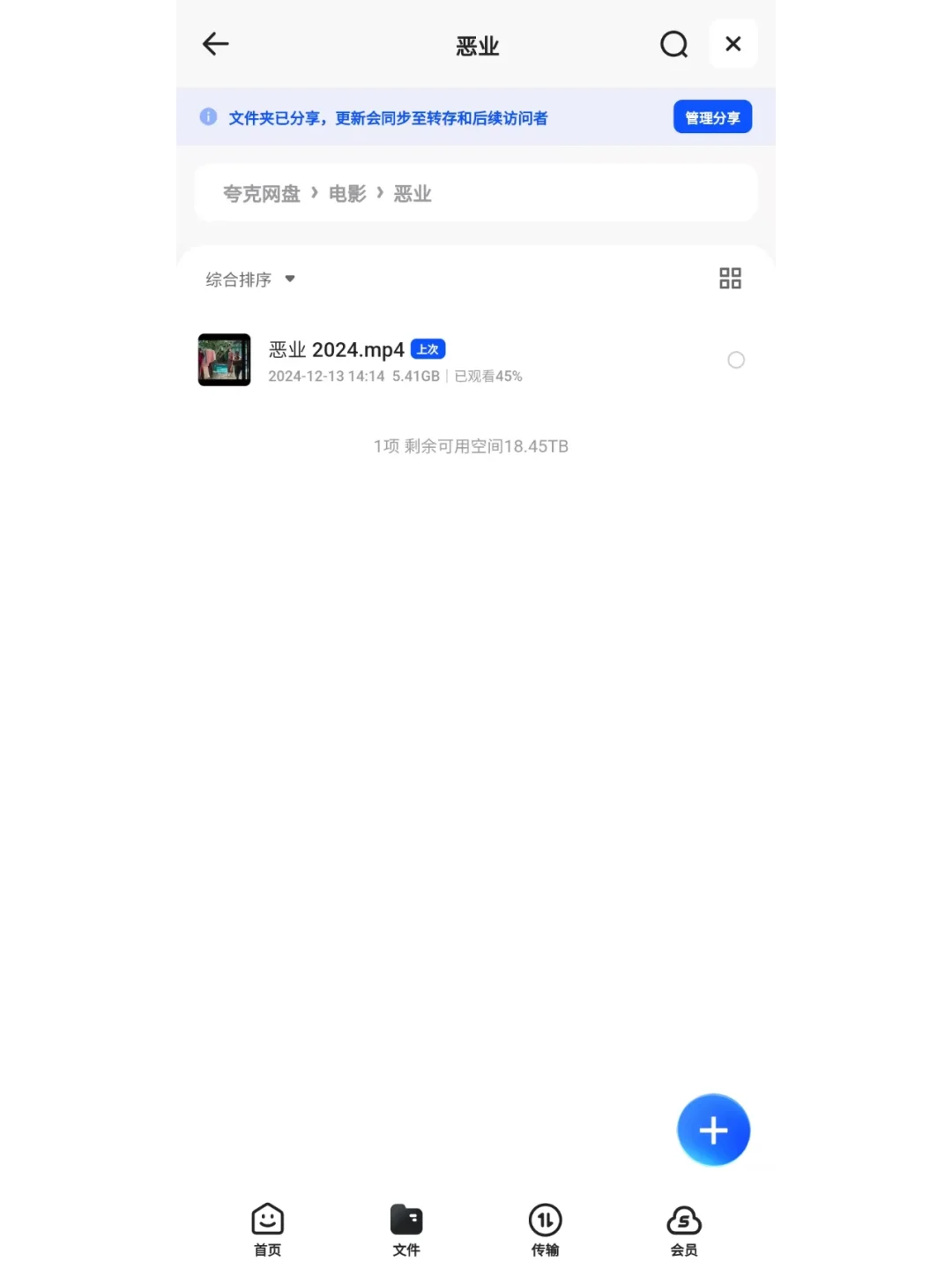 泰国票房冠军恐怖电影《恶业》流媒体已上线