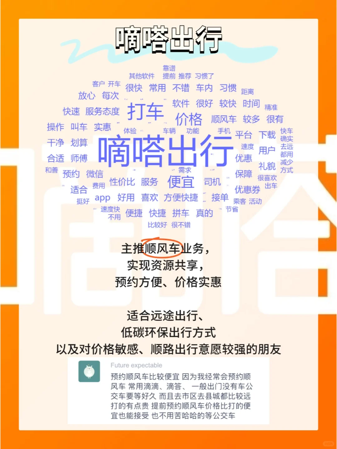 打车软件哪家强？6大打车软件对比！