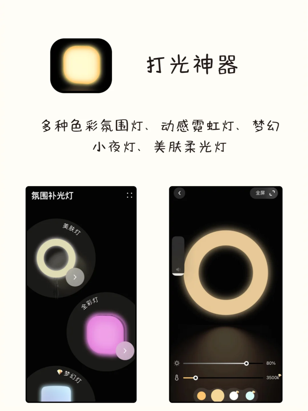 8款女生独处的时候可以用的APP