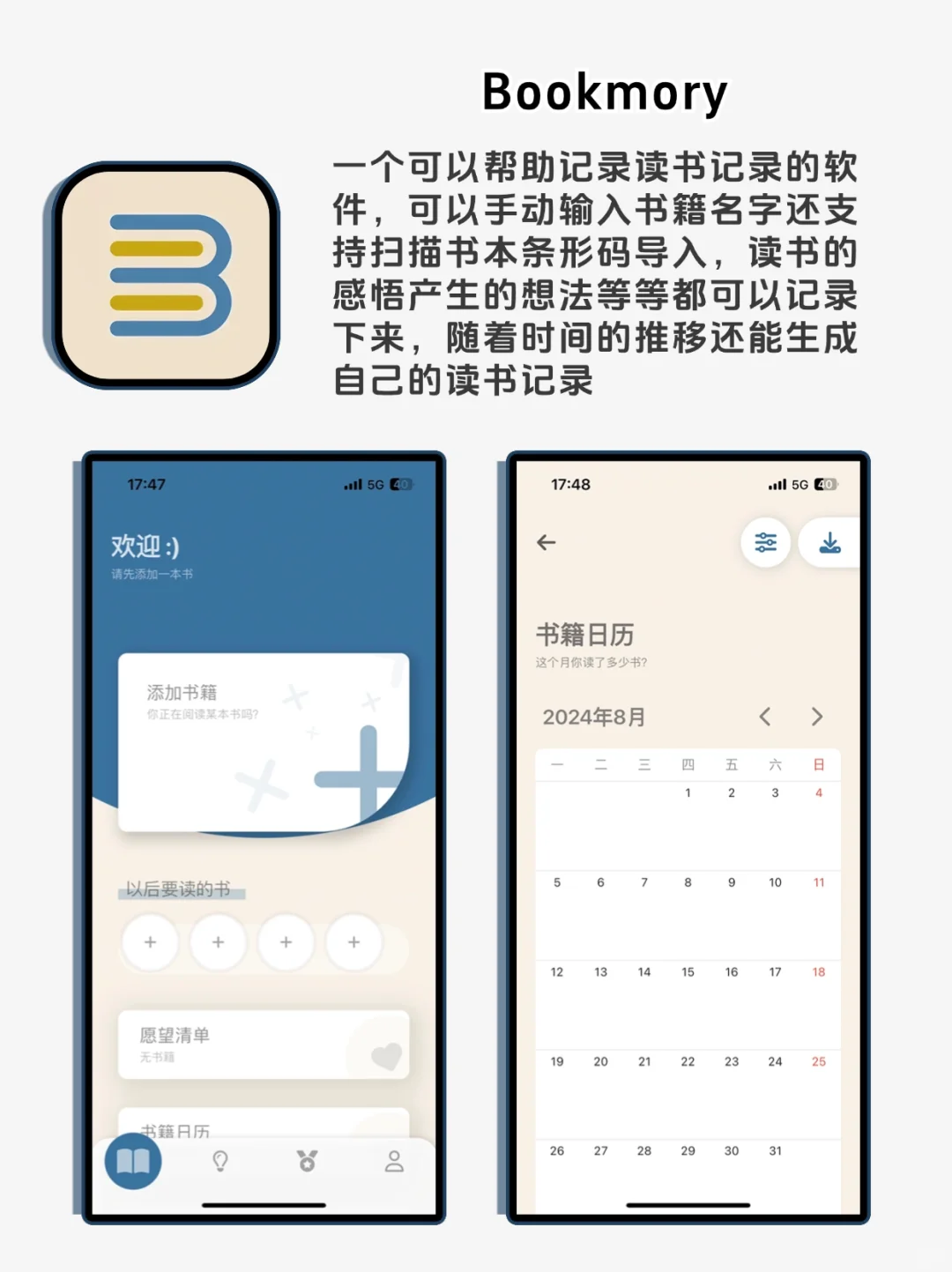够小众够实用，冷门有趣的手机软件