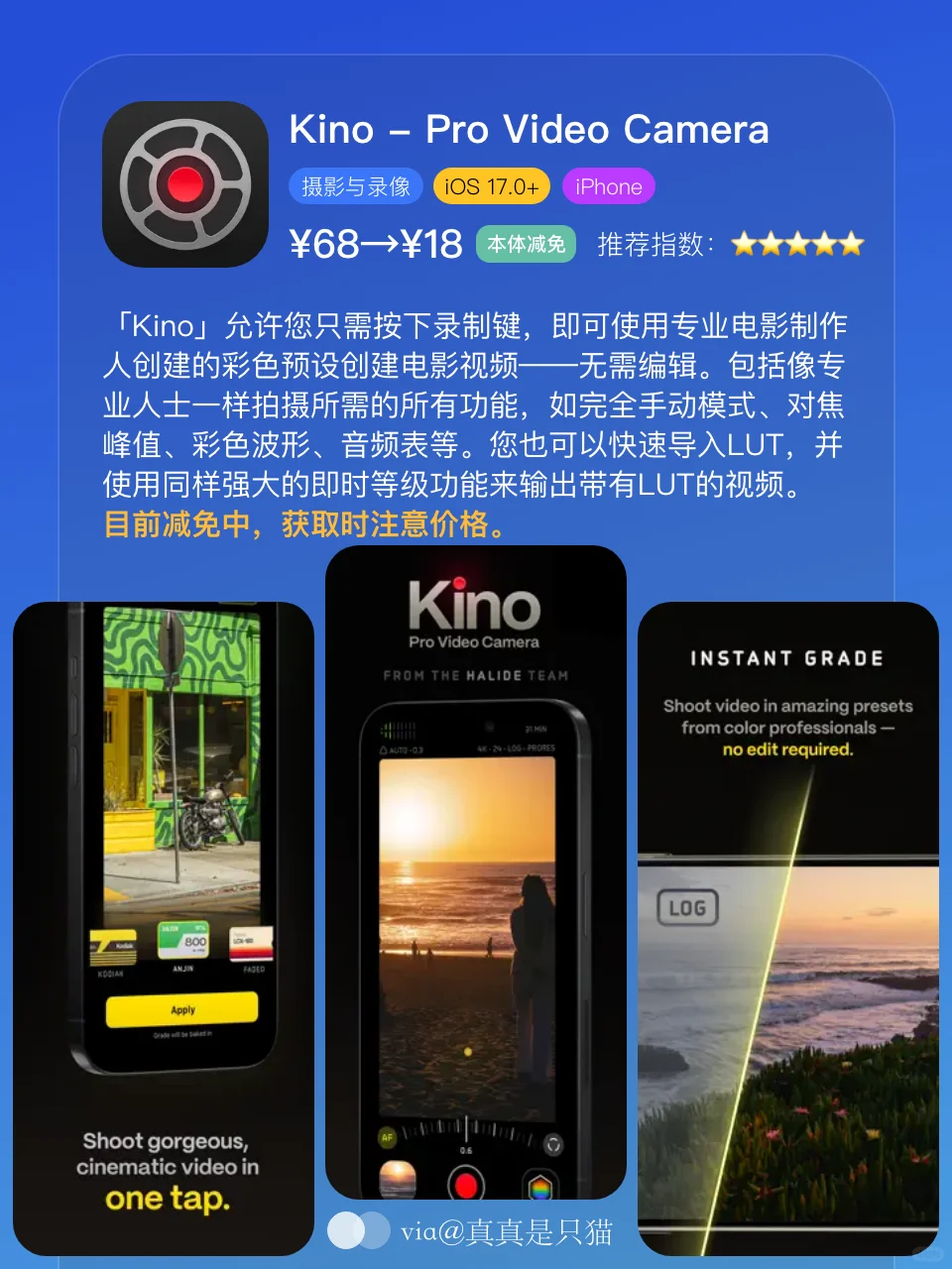 App Store每日限免|¥1149→¥0|白嫖!