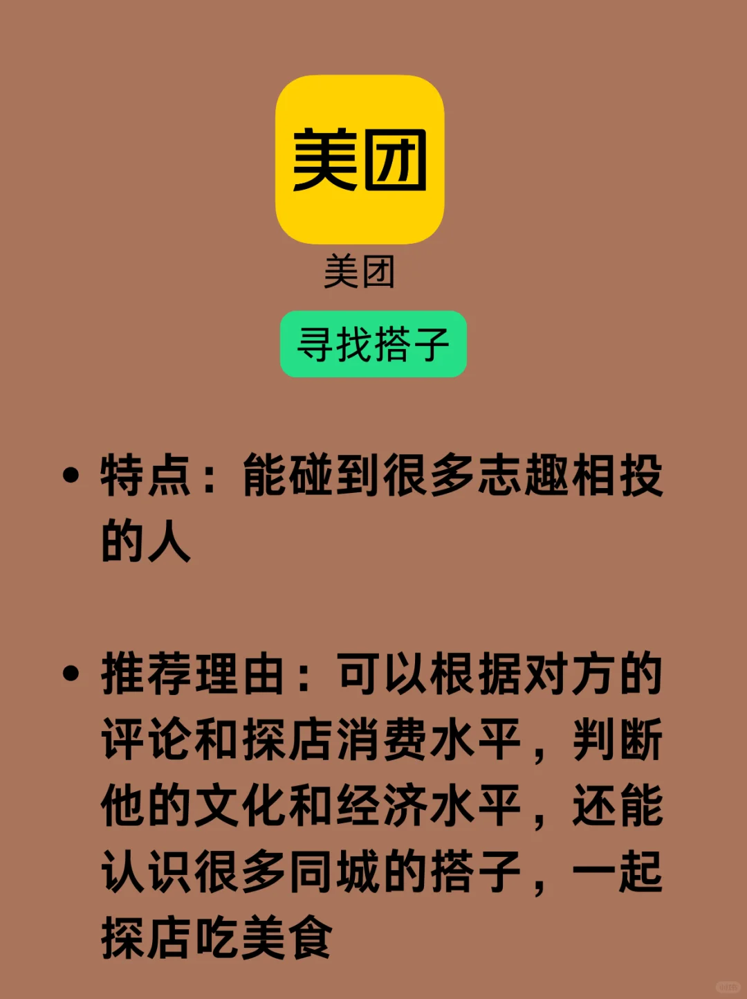 2024年阅男无数,推荐以下交友软件