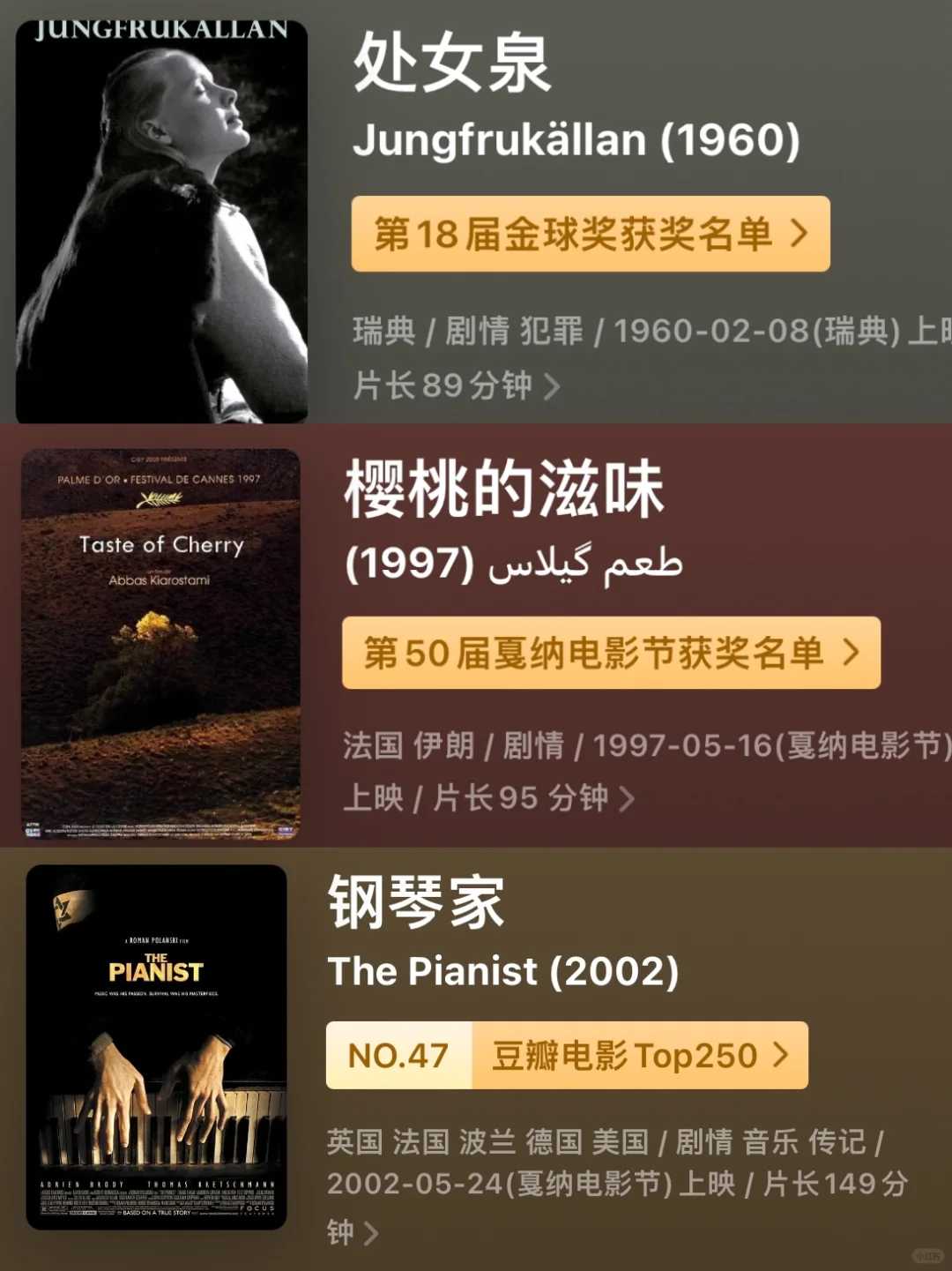 电影MFA 不可错过的欧洲电影影单2️⃣