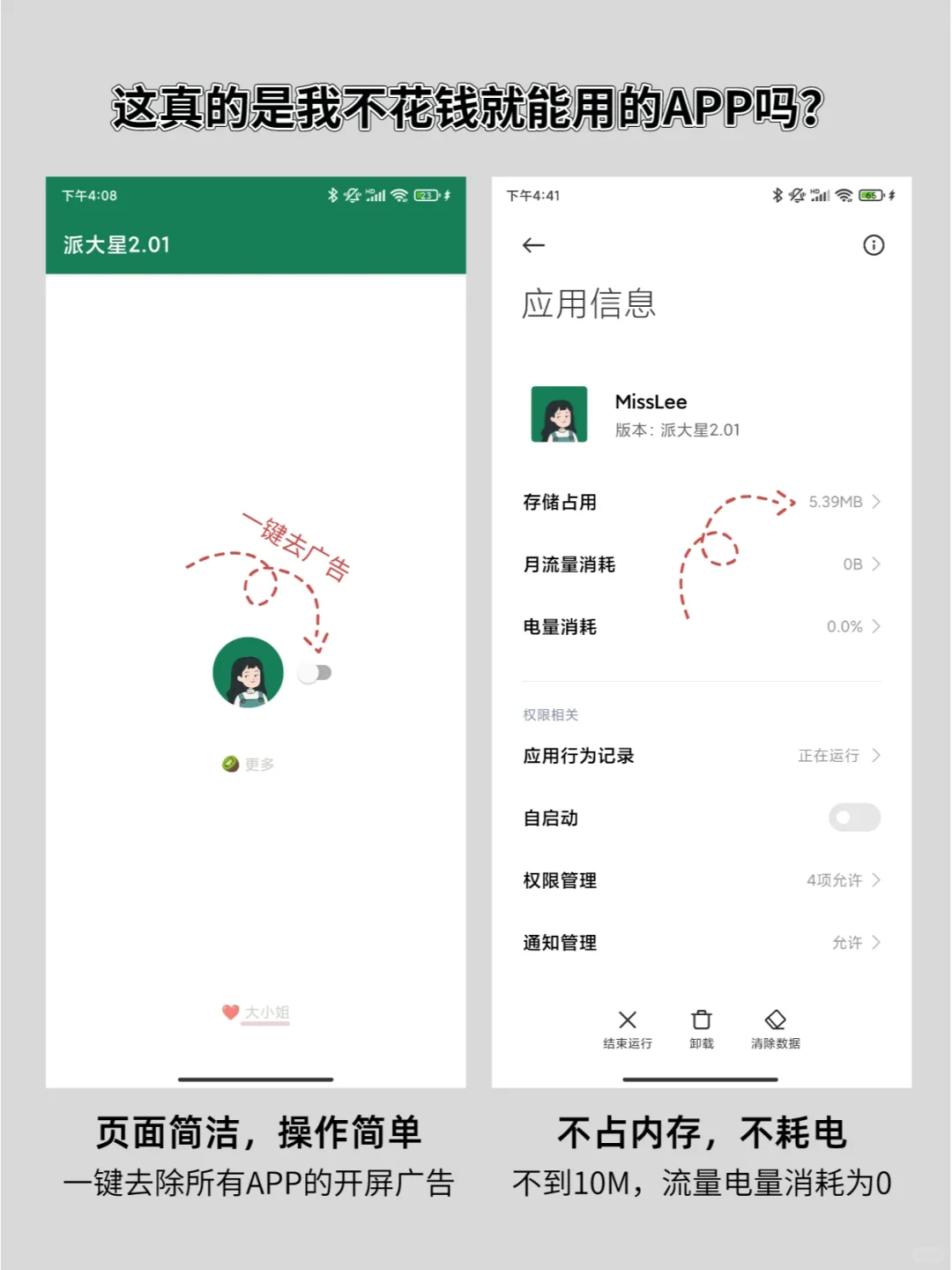 APP开屏广告居然全部消失了!