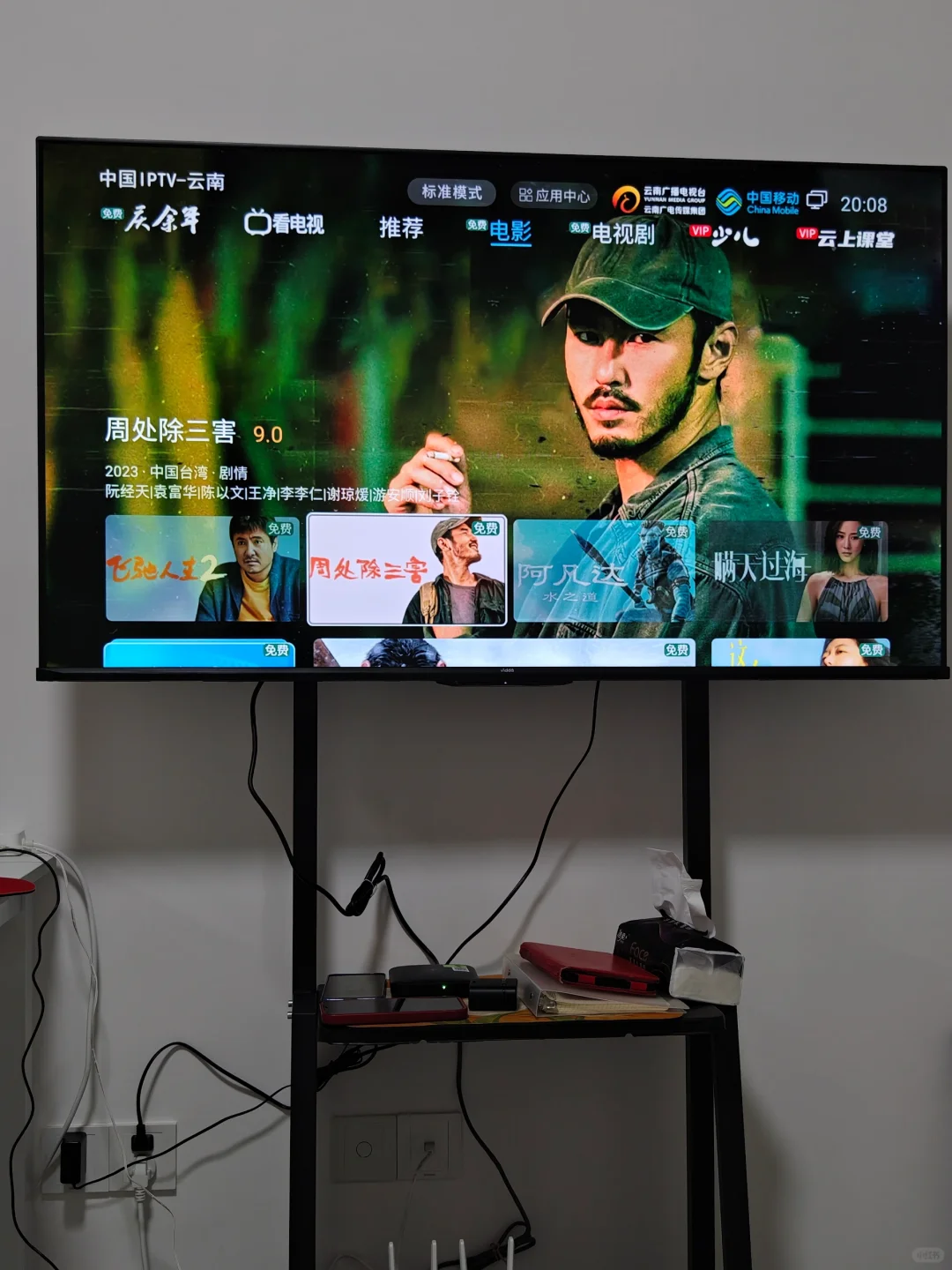 昆明旅居:夸夸云南的移动电视盒子