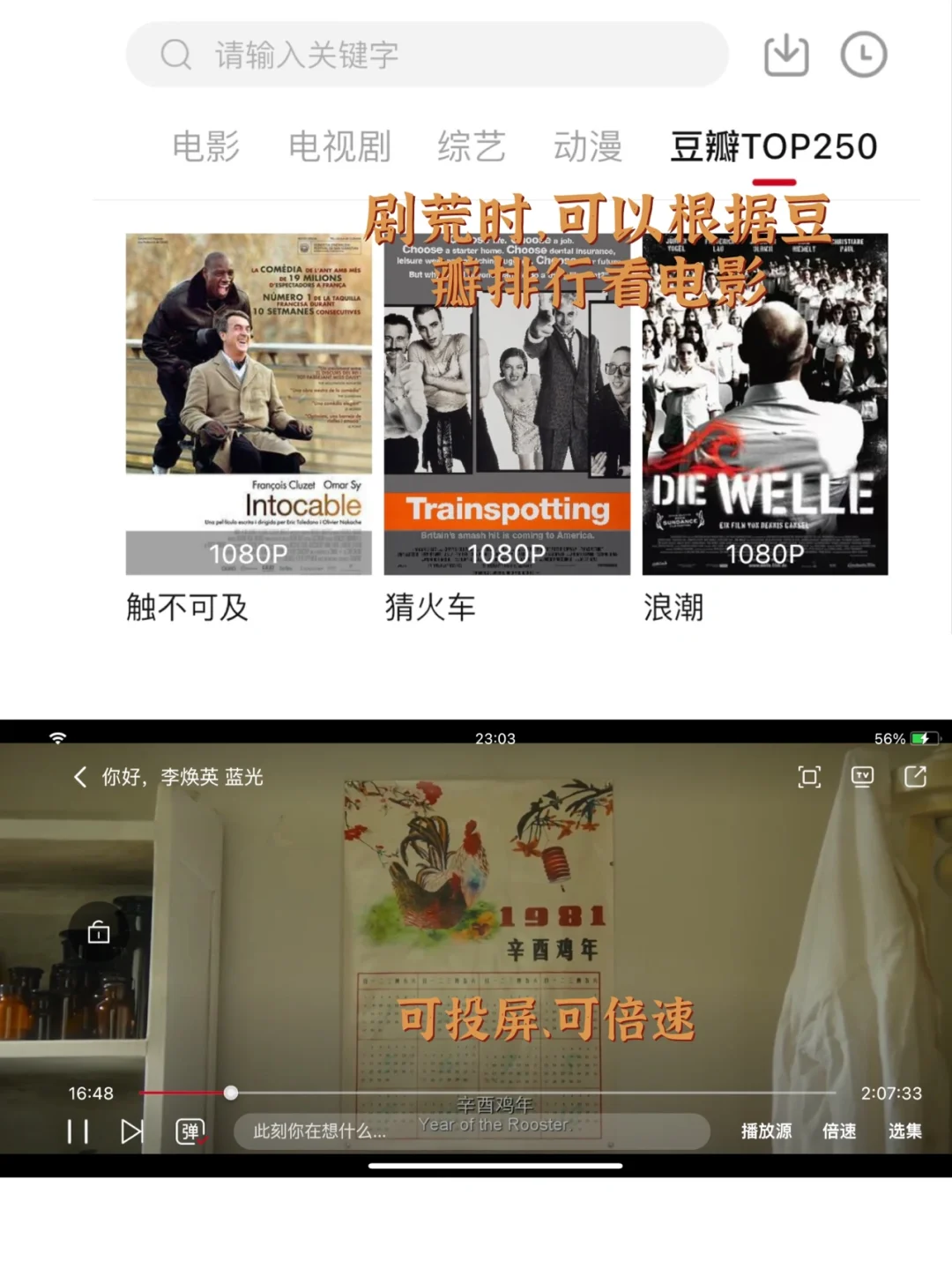 赶紧码住，又一个隐藏的追剧神器