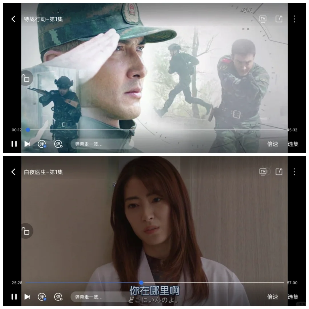 手机必装追剧APP，免费且无广告，还等什么