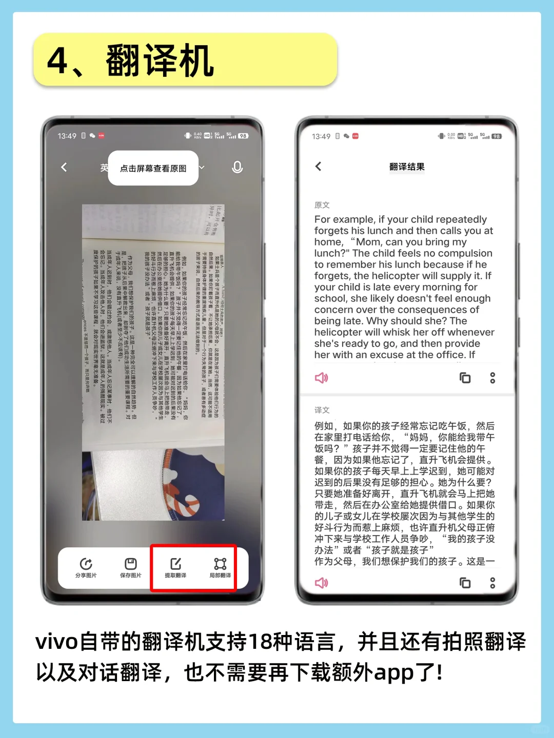 千万别删!vivo自带软件真的太好用了!