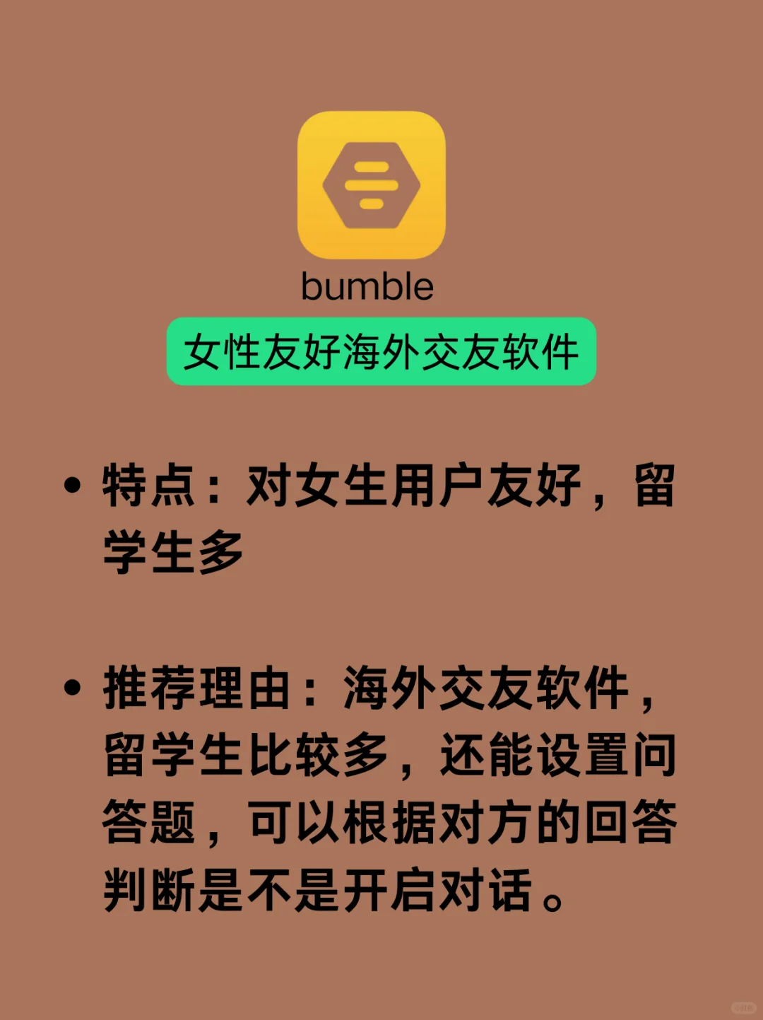 2024年阅男无数,推荐以下交友软件