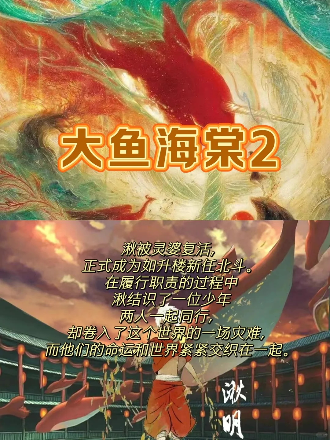 周末必刷 2024国漫电影合集🎬