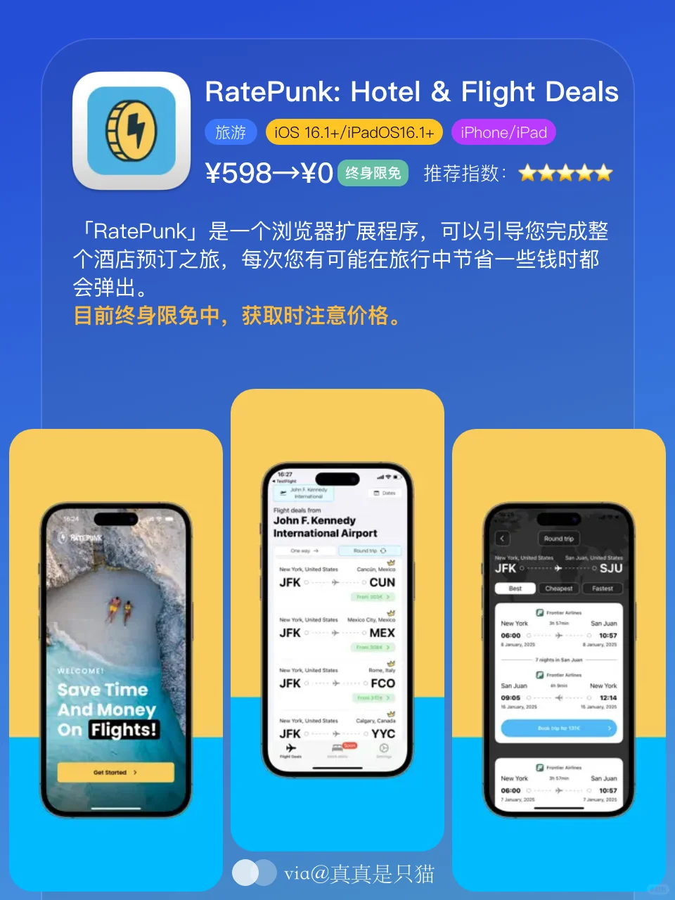 App Store每日限免|¥1149→¥0|白嫖!