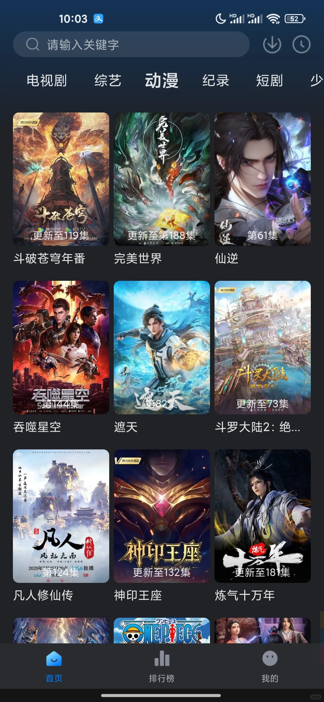 追剧不愁ios安卓苹果免费影视追剧软件分享