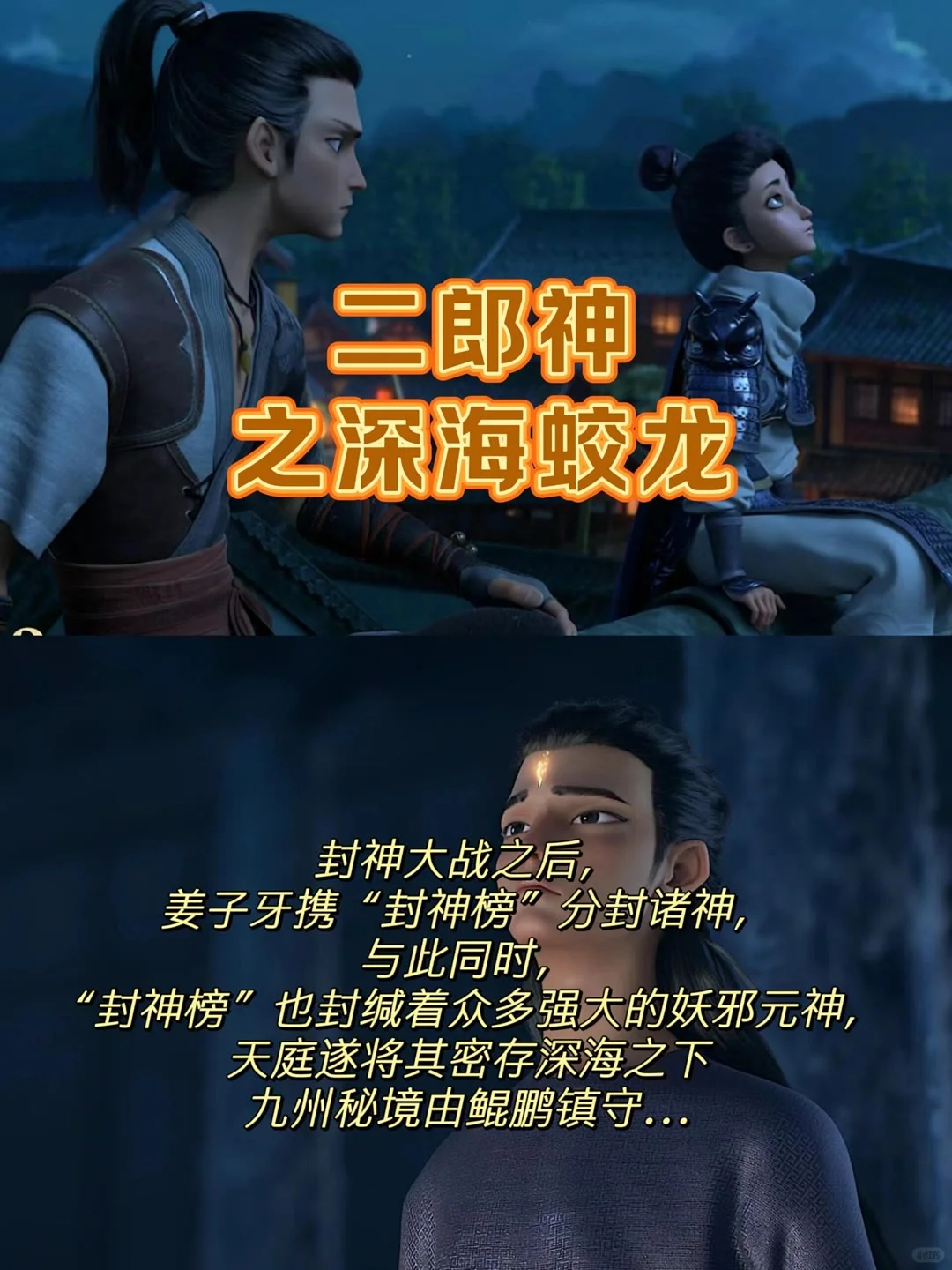 周末必刷 2024国漫电影合集🎬