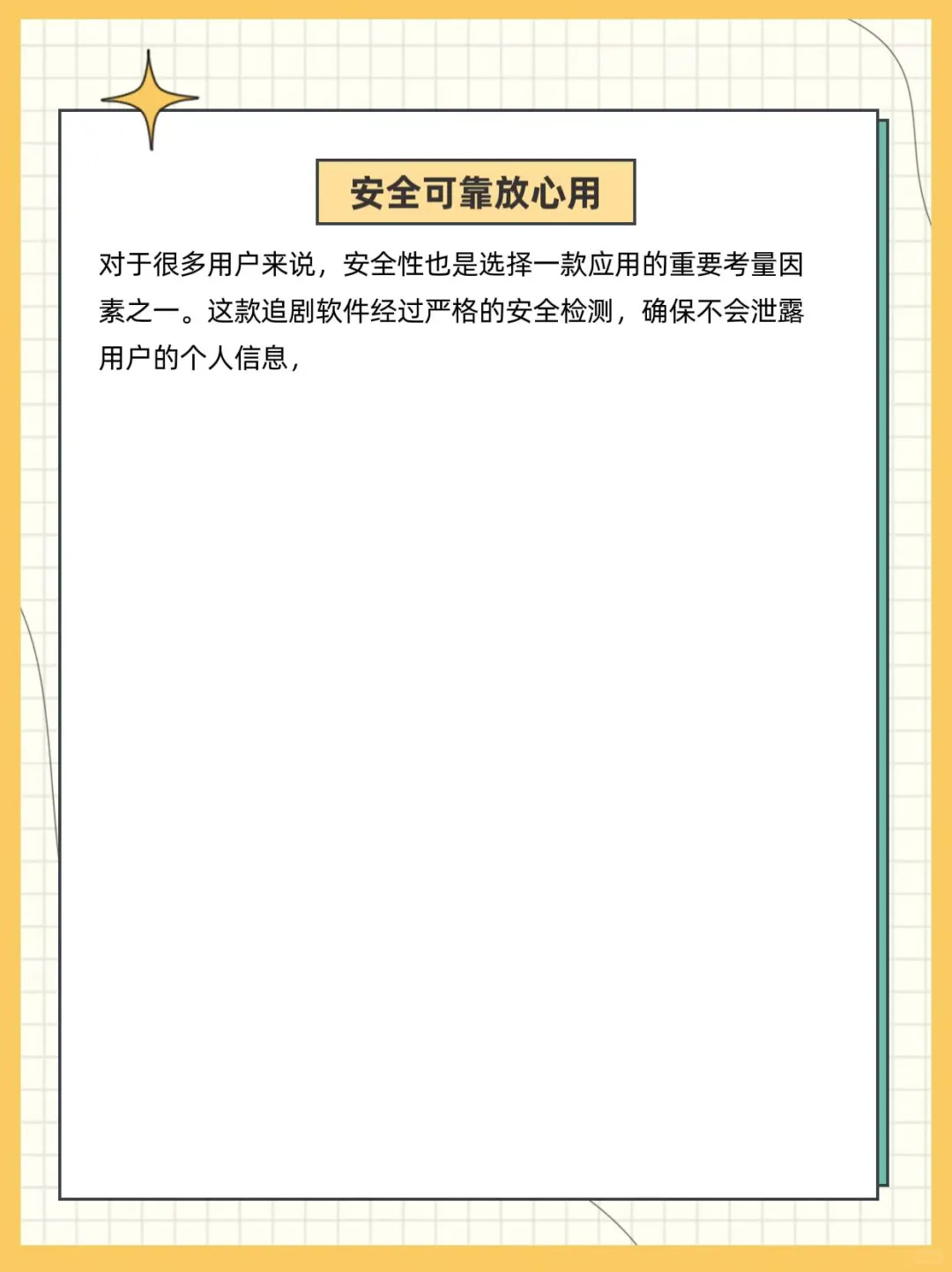分享一个免费的追剧app！