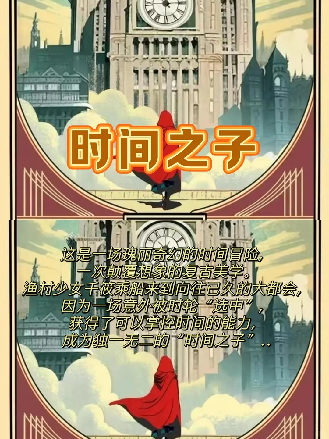 周末必刷 2024国漫电影合集🎬