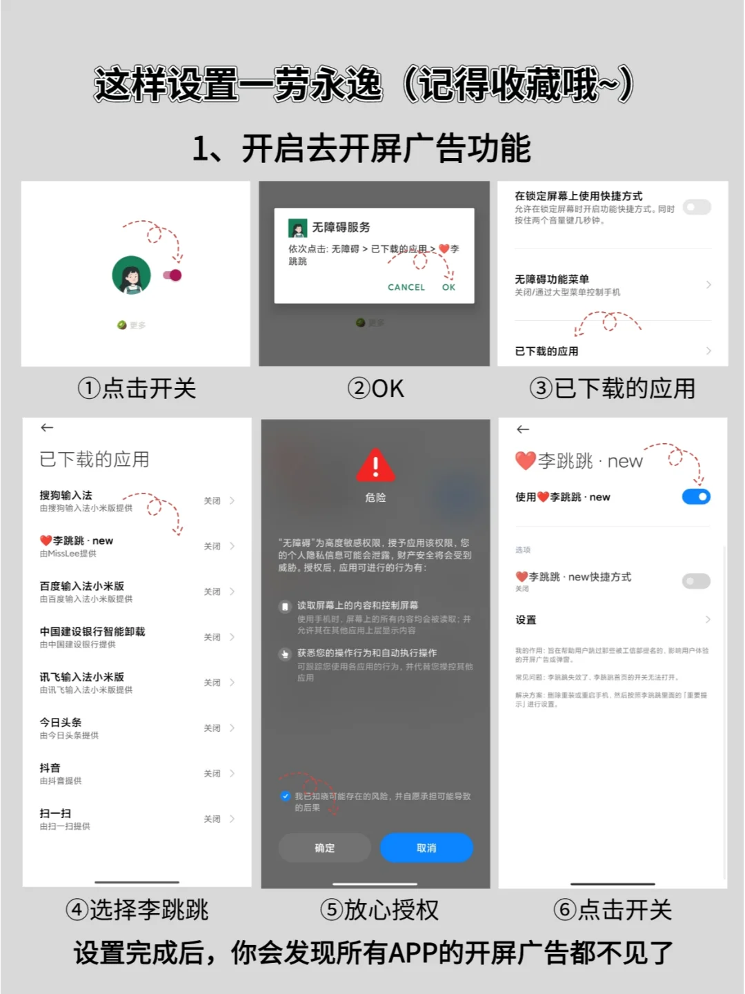 APP开屏广告居然全部消失了!