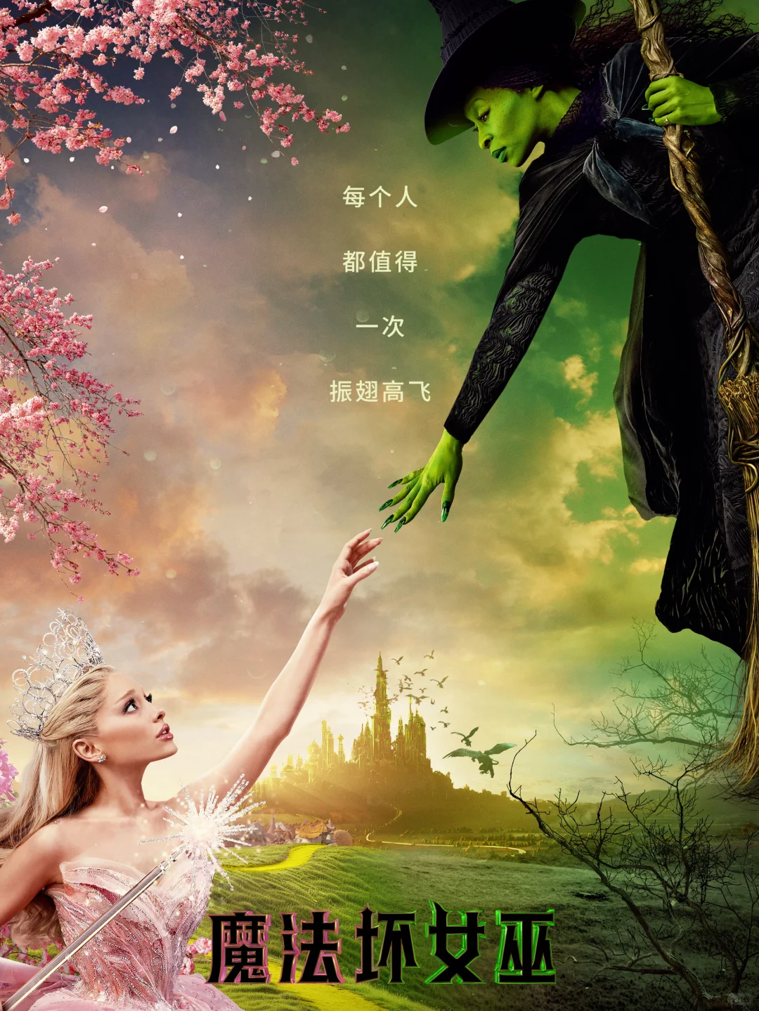 所有女生身上都存在的一种超绝吸引力:女巫