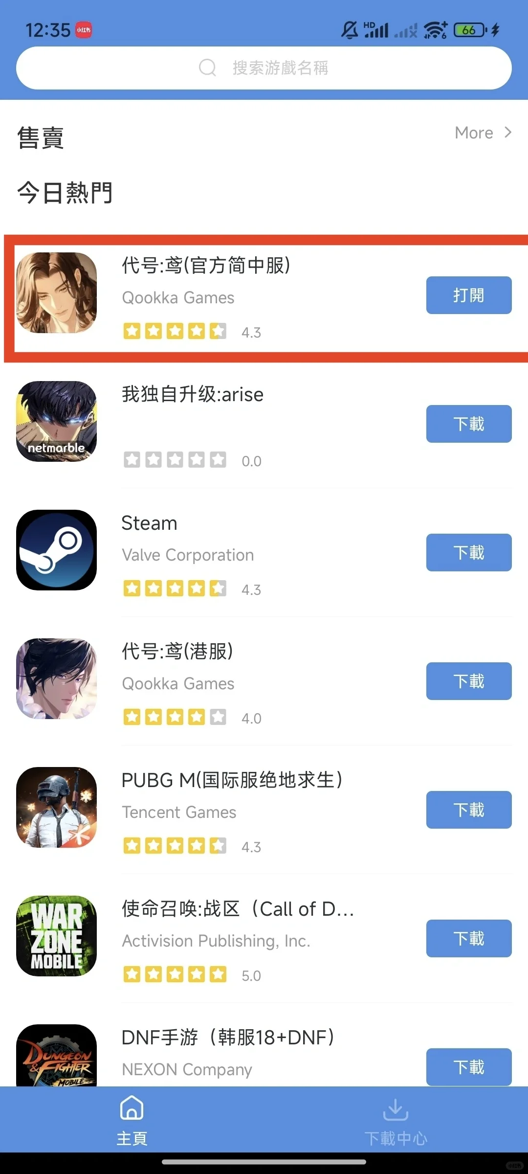 【安卓代号鸢】快速安装攻略