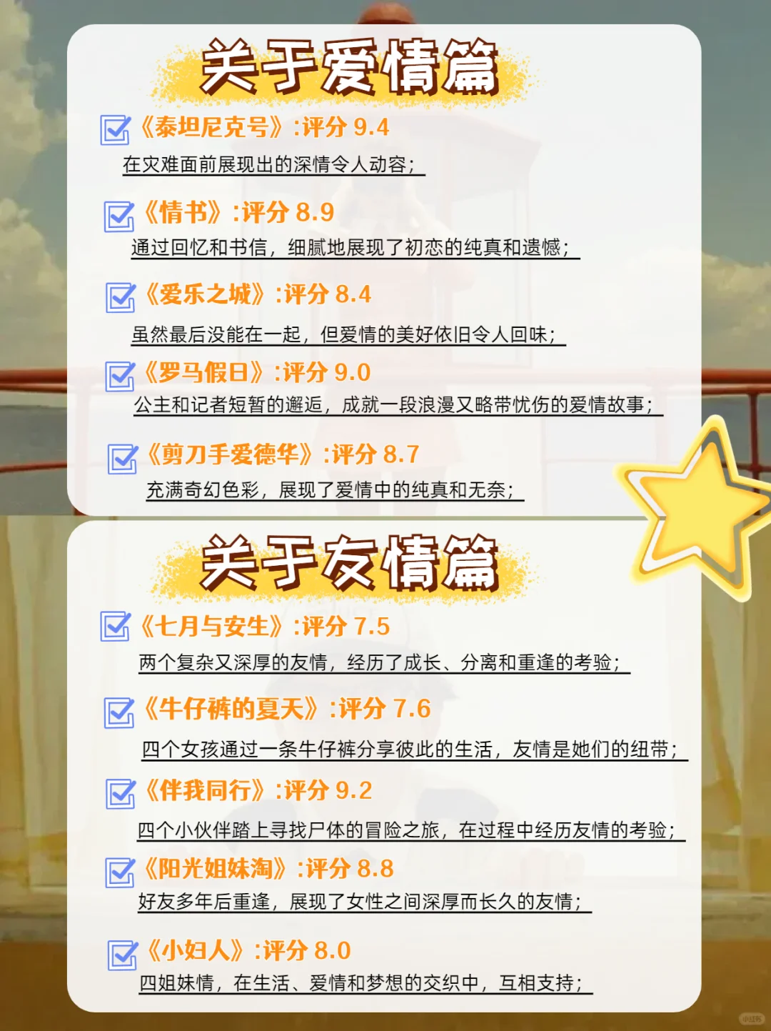 🎬狂刷这 40 部电影，脑子真的会变快