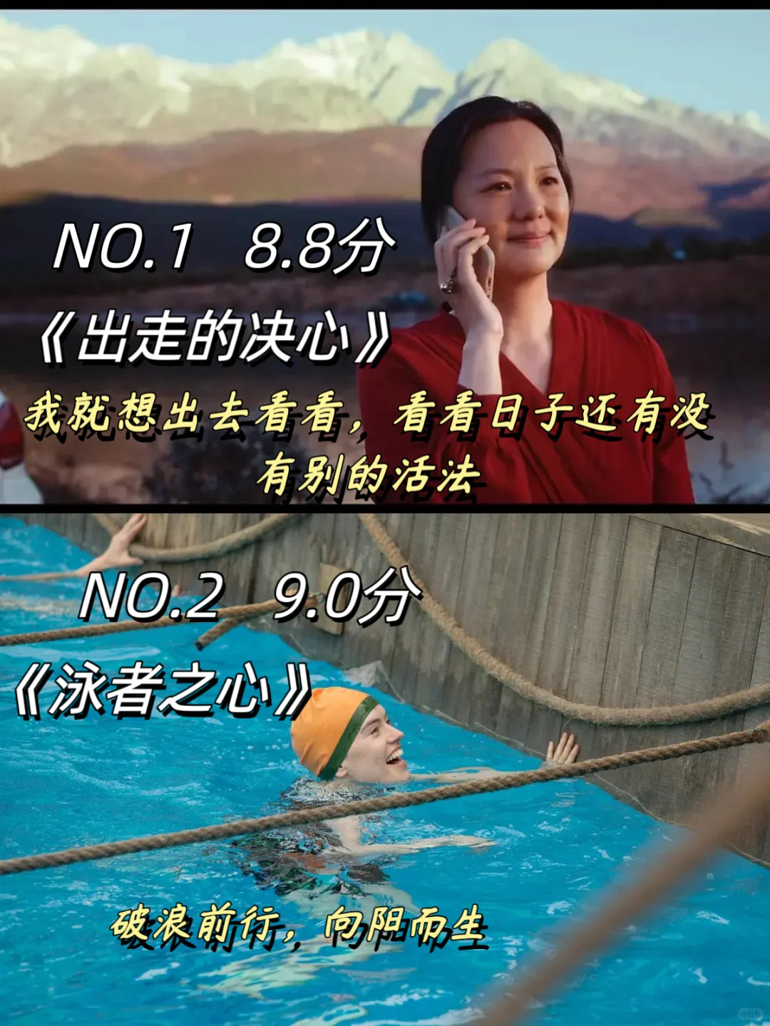 女性必看的高分电影,提升格局,原地开挂