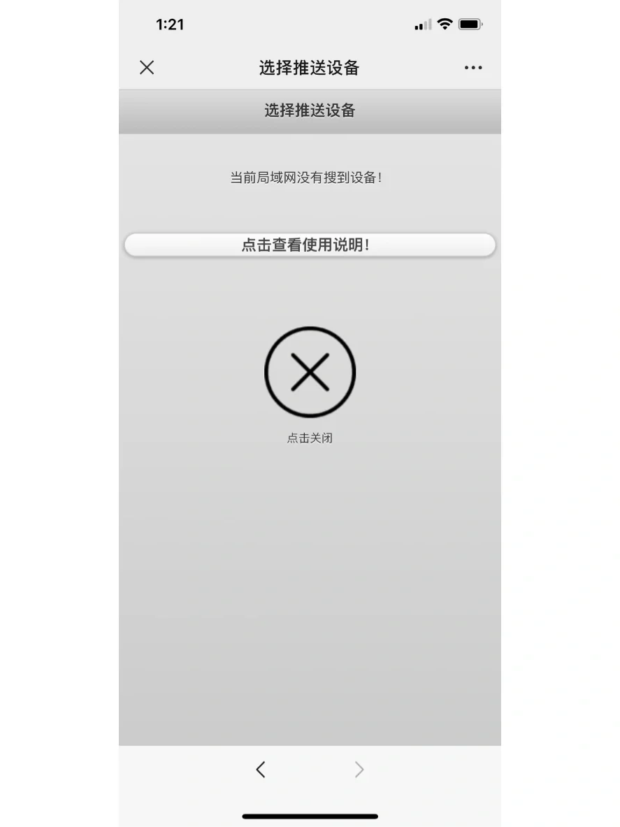 求助:不用u盘，如何安装当贝市场到索尼电视