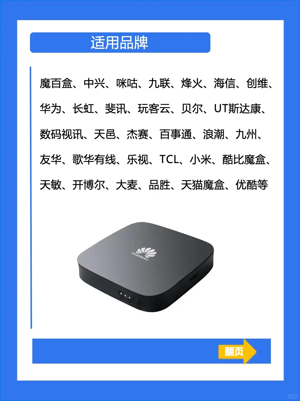 自己动手把机顶盒升级成纯净系统